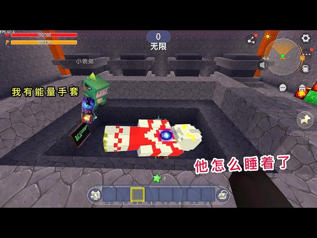 【狗华】迷你世界: 大表哥你让开,我有能量棒,可以复活“沉睡的奥特曼”
